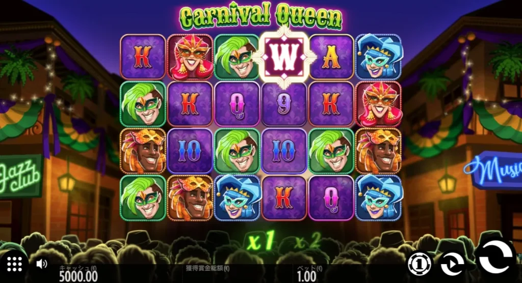 Carnival Queen（カーニバルクイーン）