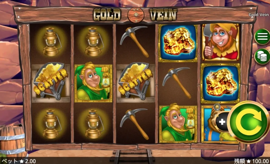 Gold Vein (ゴールド・ヴェイン) 