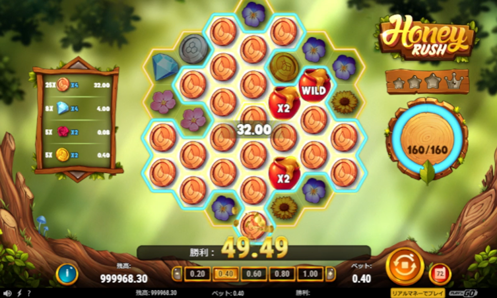 Honey Rush（ハニーラッシュ）