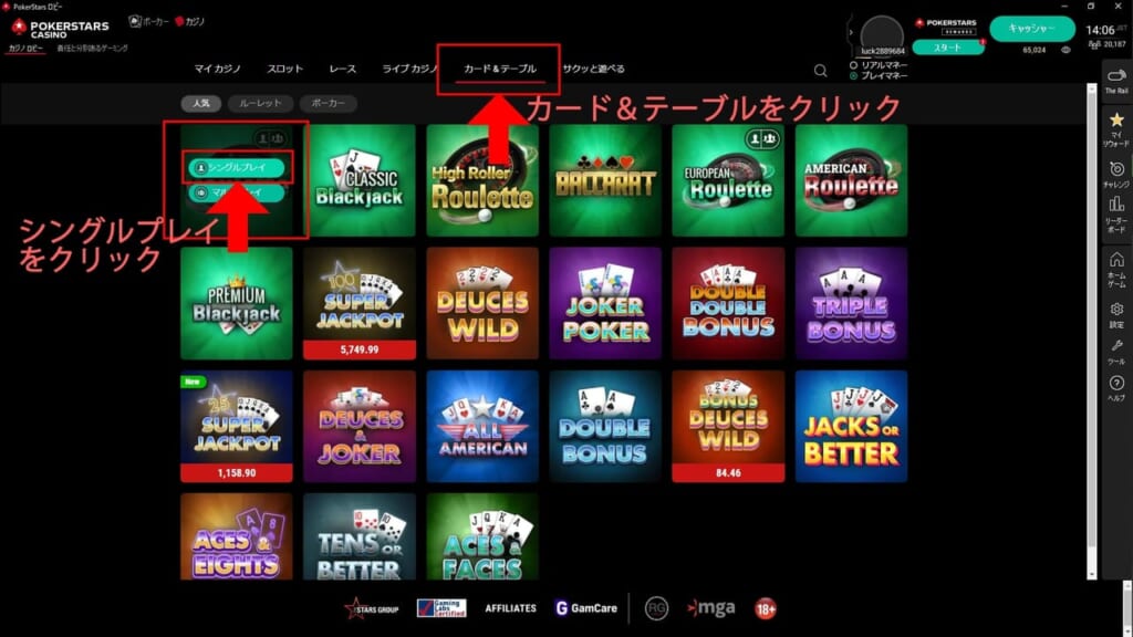 カード＆テーブルを選択して左上のルーレットクリック