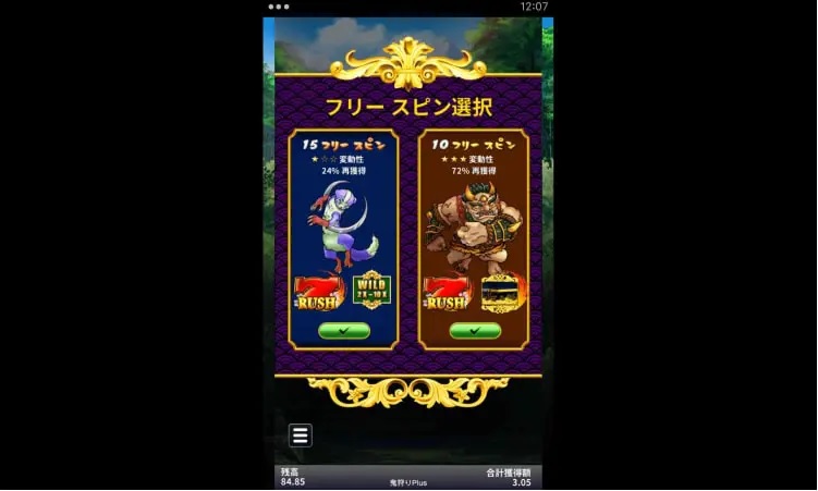 セブンラッシュ！！