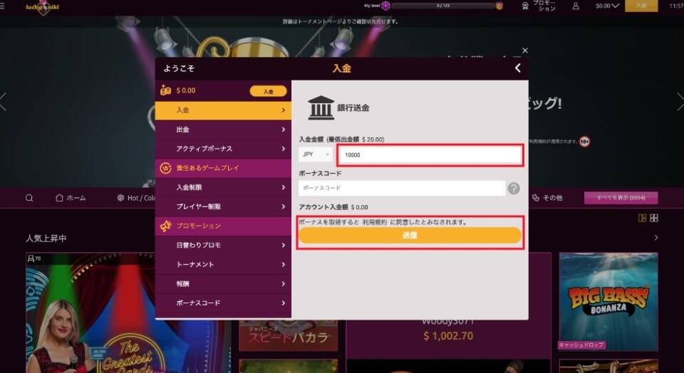 銀行送金　送信