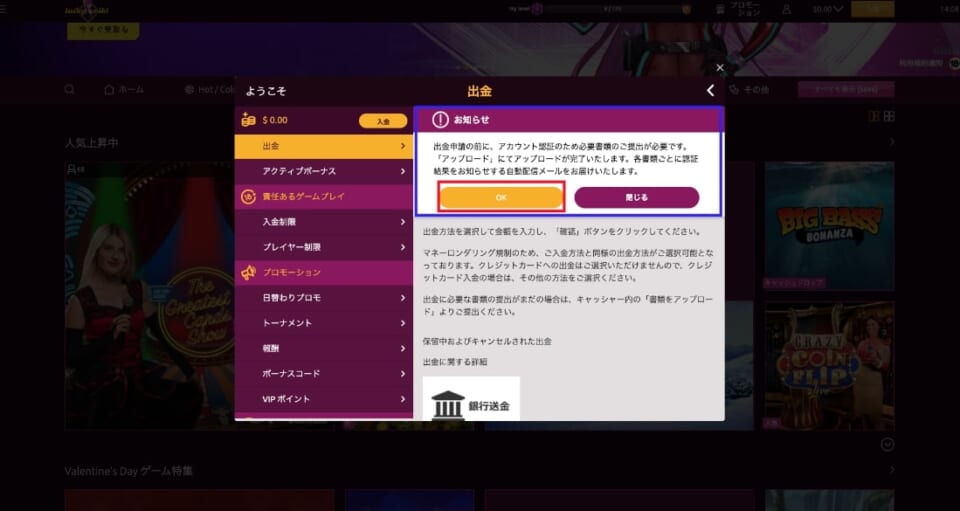 お知らせ