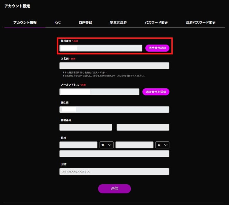 携帯電話認証