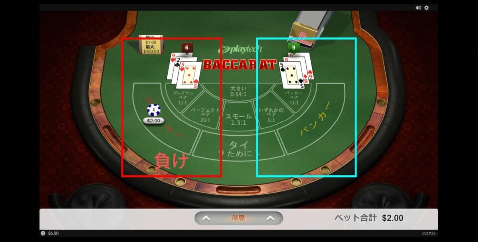 バカラでのパーレー法 5