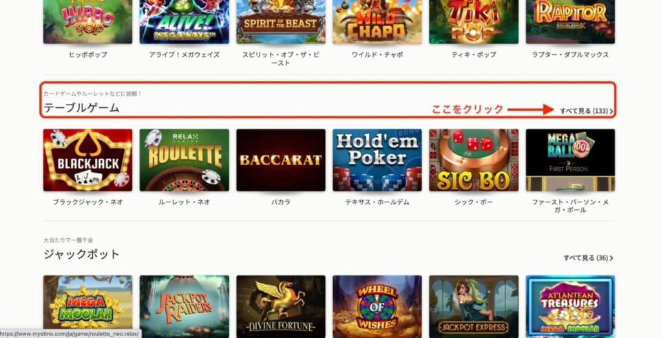 ミスティーノ ドラゴンボーナスプレイ画面1