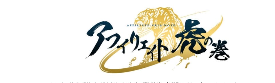 オンラインカジノのアフィリエイトは儲かるの？