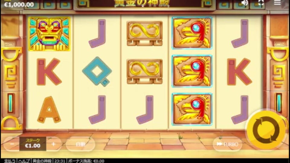 ゴールデンテンプル（Golden Temple）の基本情報