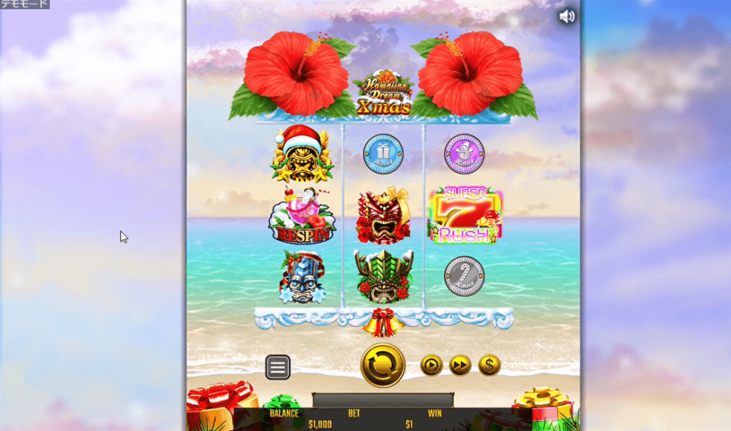 オンラインカジノで大人気機種となっている「Hawaian Dream（ハワイアンドリーム）」の新バージョン「Hawaian Dream Xmas（ハワイアンドリームクリスマス）」
