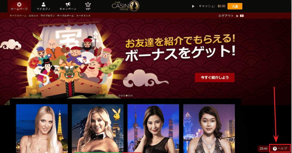 お友達紹介でもらえる！
ボーナスをゲット