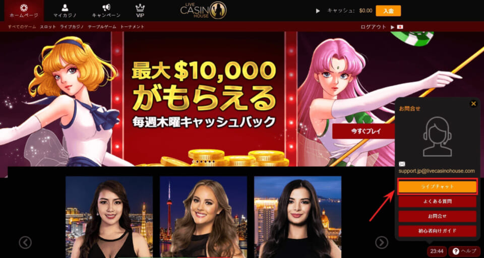 お問い合わせ　ライブチャット