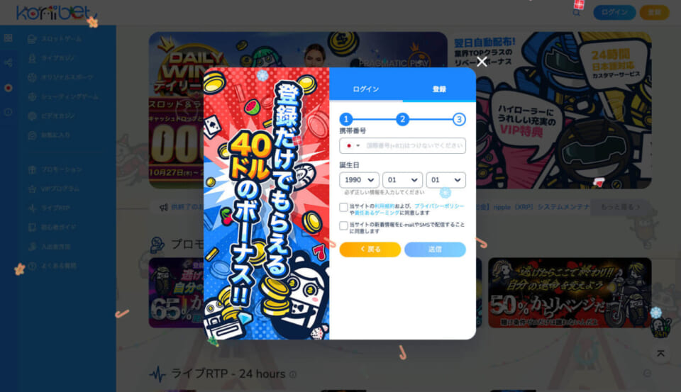 携帯番号　誕生日