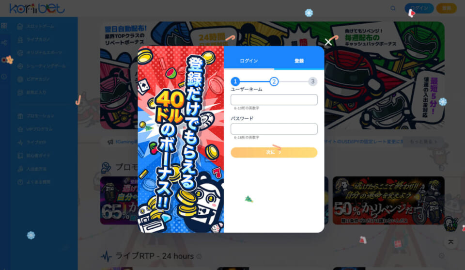 ユーザーネーム　パスワード