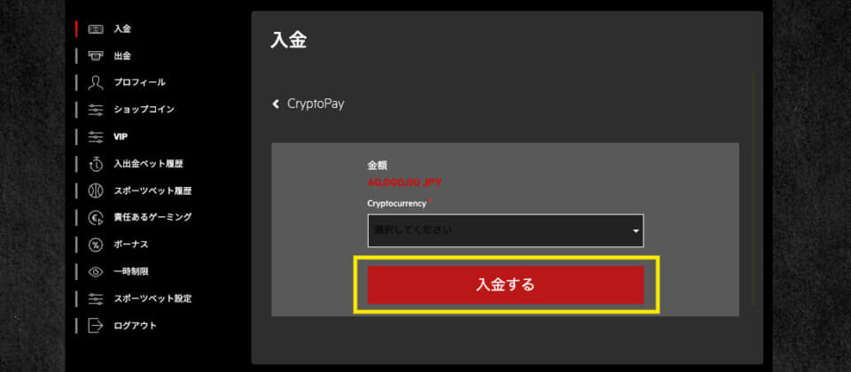 銀行振込方法　金額入力
