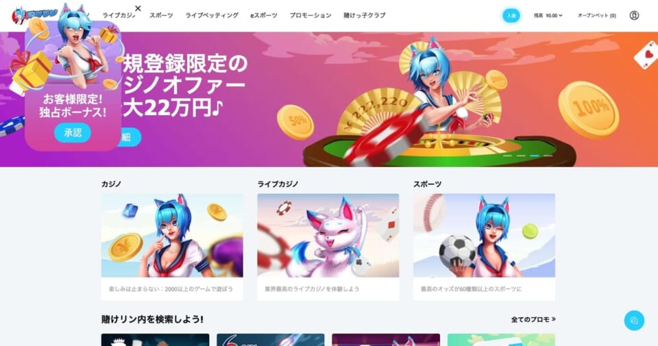 ステップ３：ポップアップの「認証」をクリック