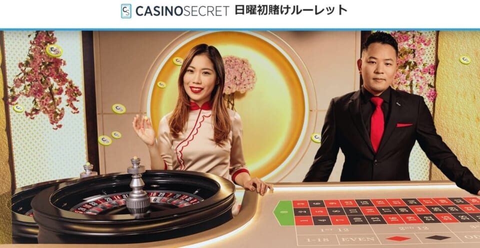 2023年3月の注目は日曜対象の100％キャッシュバック！