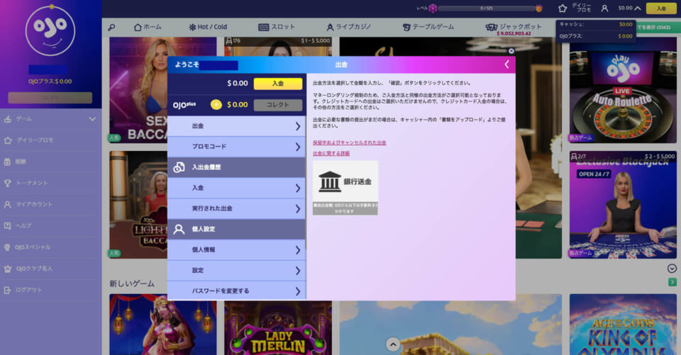 ②決済方法が一覧で表示されるので、決済方法を選択した後、金額を入力することで出金申請が完了します。