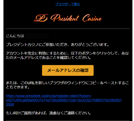 こんにちは
プレジデントカジノにご参加いただき、ありがとうございます。