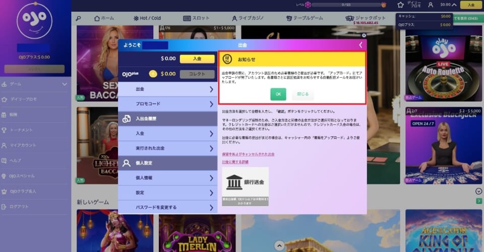 ②決済方法が一覧で表示されるので、決済方法を選択したあと、本人確認（アカウント認証）に関するアラートが表示されます。詳細を確認し、必要な書類をアップロードします。