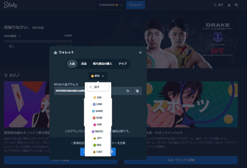 ②ウォレットを開き、入金項目を選択して、中心にある入金の種類からJPY（日本円）を選択する。