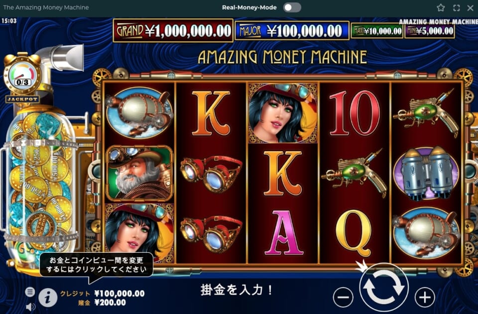 The Amazing Money Machine（ジ・アメージング・マネー・マシーン）