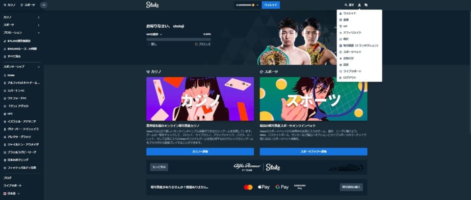 ①ステークカジノにログイン後、画面右上の人型アイコンからメニューを開きましょう。取引履歴（トランザクション）をクリックします。