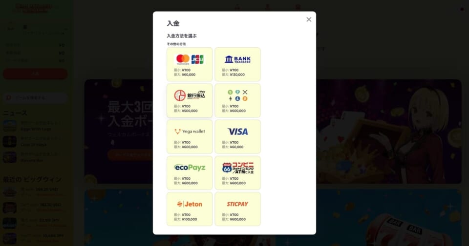 ③日本円も使える！充実した決済方法