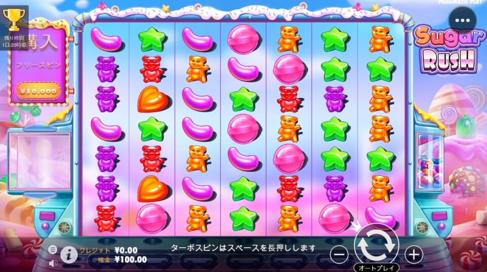 最大倍率は5,000倍！Sugar RUSH（シュガーラッシュ）
