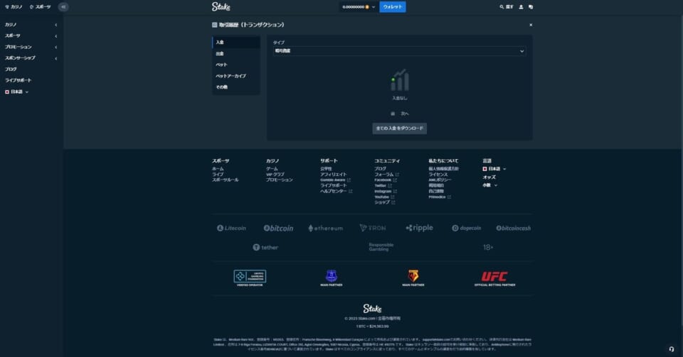 ②取引履歴（トランザクション）のページを開くと、取引の履歴が表示されます。
