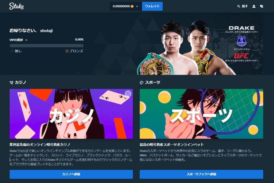 ①ステークカジノへログイン後、画面上部にある「ウォレット」をクリックしてください。