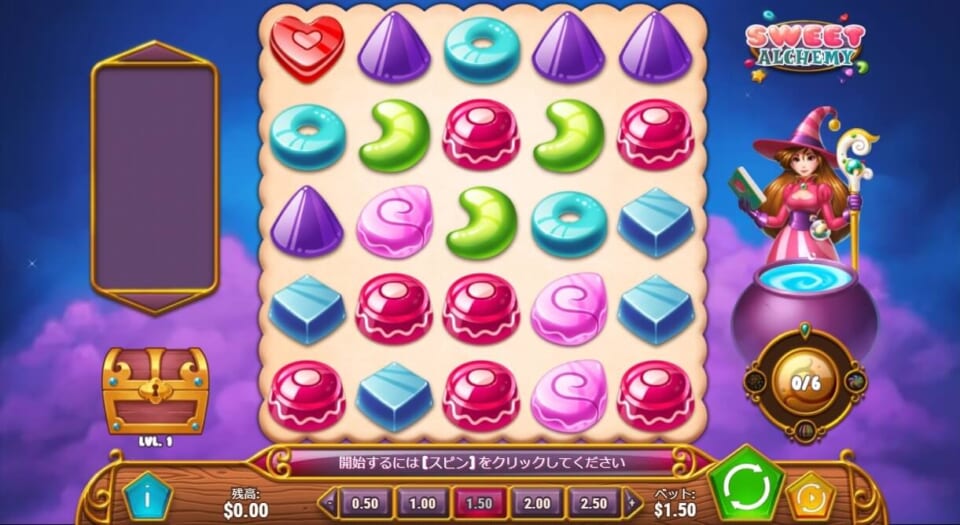 フリースピンはSweet Alchemy（スイートアルケミー）で使える
