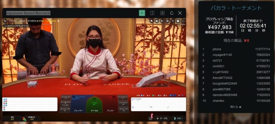 日本人ディーラーでリラックスプレイ　Japanese Speed Baccarat（ジャパニーズスピードバカラ）