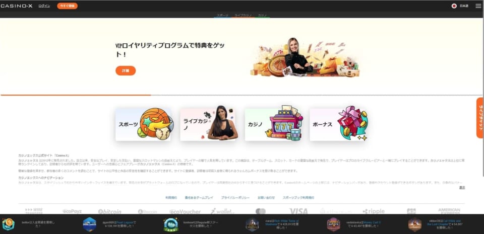 VIPロイヤリティプログラムで特典をゲット！