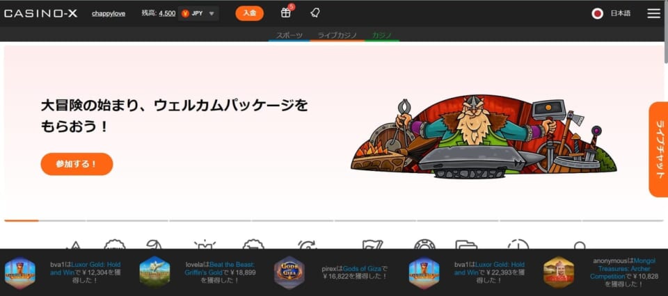 大冒険の始まり、ウェルカムパッケージをもらおう！