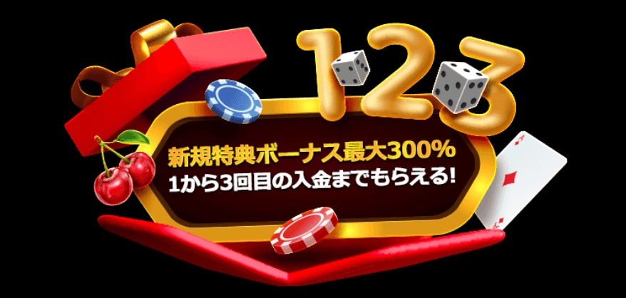 最大800ドルとフリースピン100回分！ライブカジノハウスの「新規特典ボーナス」