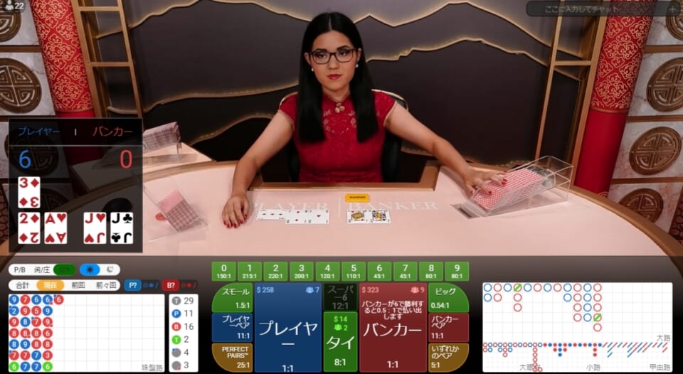 日本語でプレイ可能！ Japanese Squeese Baccarat（ジャパニーズスクイーズバカラ）
