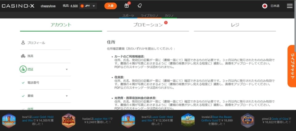 アカウント　認証
