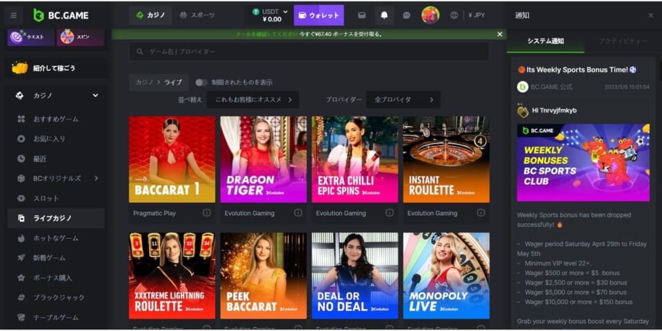 
BC.GAME（ビーシーゲーム）の運営やサポートに関する口コミ、評判まとめ
