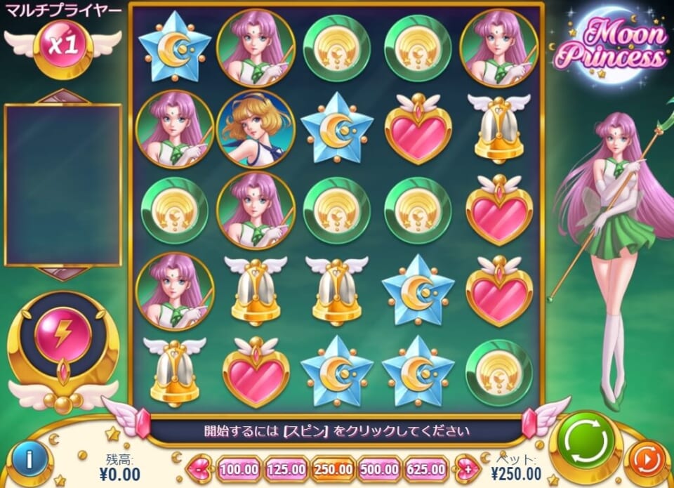 Moon Princess（ムーンプリンセス）