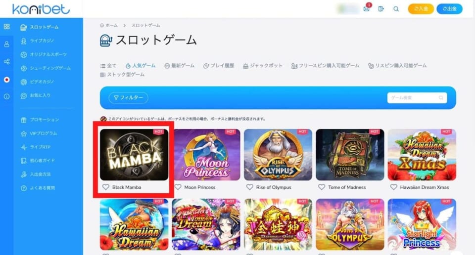 「スロットゲーム」の「人気ゲーム」をタップするだけ!