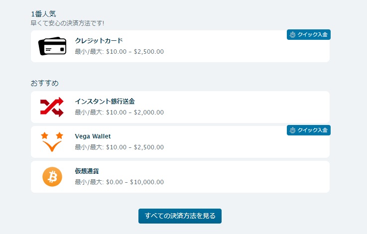 早くて安心の決済方法です！