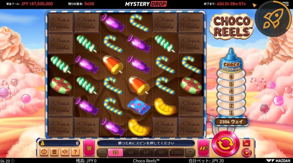 Choco Reels（チョコリールズ）