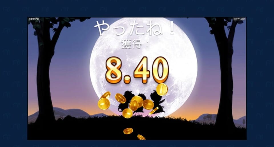 この時点で1時間くらいプレイしています…。