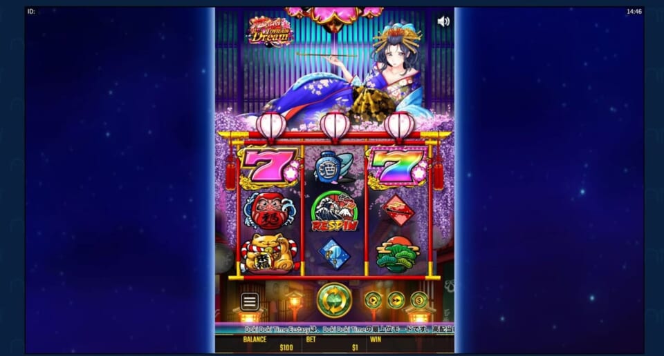 花魁ドリームをプレイ！