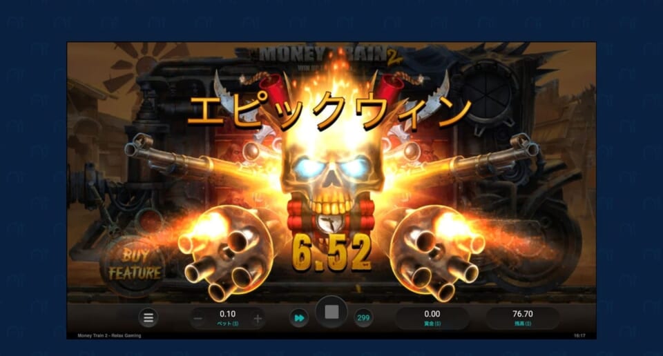 エピックウィ〜〜〜ン！！