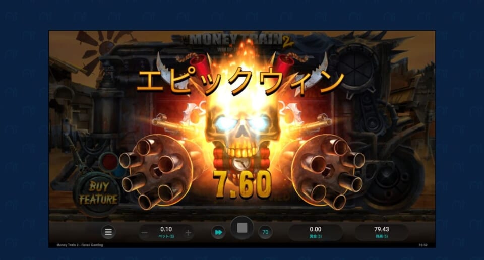 そうならないようにスピン！