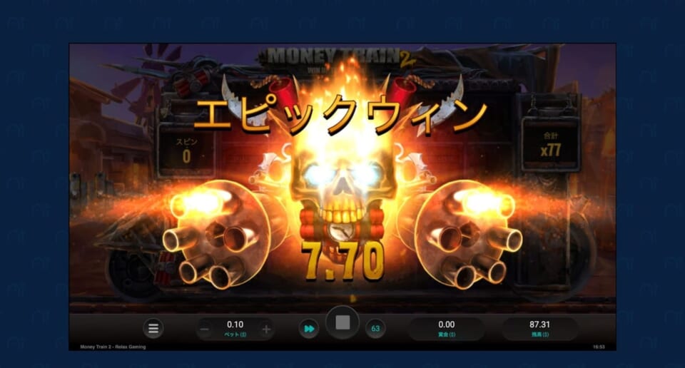 たとえば今回はコレクターという特殊シンボルによって、配当が72倍まで膨れ上がりました！