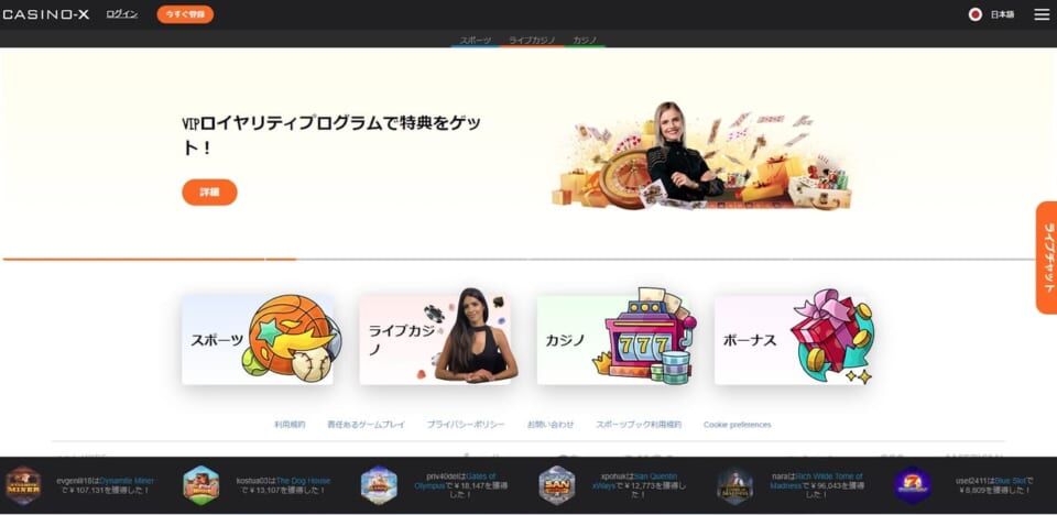 VIPロイヤルティプログラムで得点をゲット！