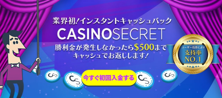 初回入金キャッシュバックと併用可能！