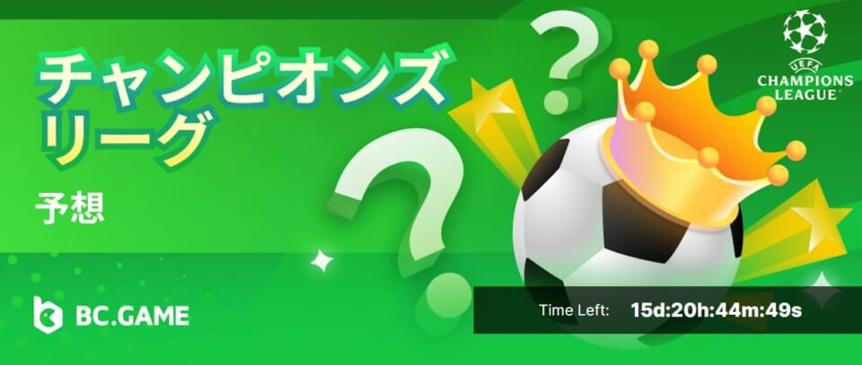 予想的中で総額10,000ドルを山分け！